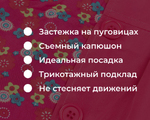  071082 Плащ для дев. малиновый