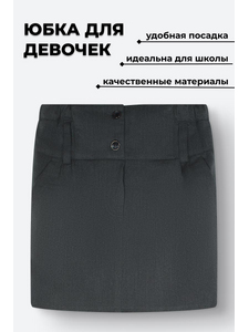 38003 Юбка